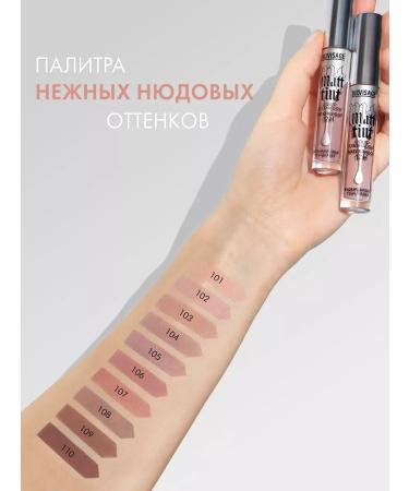 LUXVISAGE Liquid matte shadows for the eyelids matt tint waterproof - Buy Online on GoSupps.com