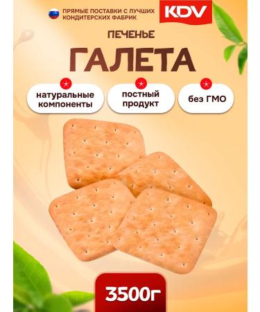 KDV Galet cookies 3.5 kg