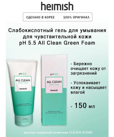 Heimish A low -acid washing gel All Clean Green Foam