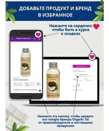 Organic Tai Intensive ampoule of the face - Buy Online on GoSupps.com