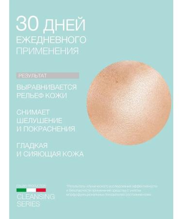 Eldan Cosmetics Substituting cream-scrub - Buy Online on GoSupps.com