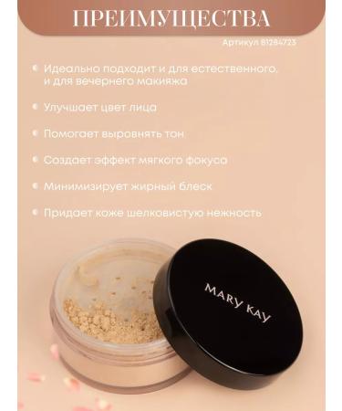 Mary Kay Lice the powder neutral light 2 medium iVory - Buy Online on GoSupps.com