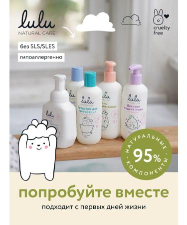 Lulu Extract for bathing newborns (300 ml) chamomile lemon balm - Buy Online on GoSupps.com