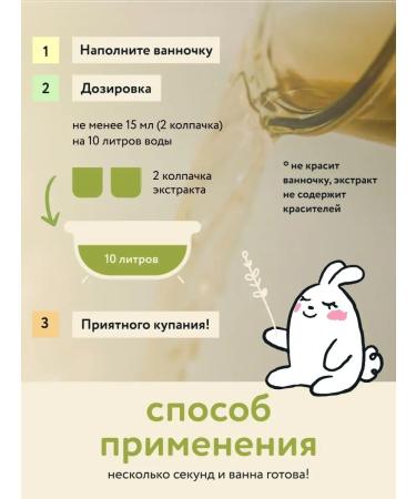 Lulu Extract for bathing newborns (300 ml) chamomile lemon balm - Buy Online on GoSupps.com