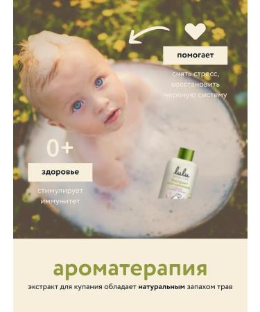 Lulu Extract for swimming newborns (300ml) series and lavender - Buy Online on GoSupps.com