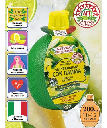 Natural juice lime of direct spinning of the alphabet products 200ml