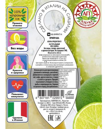 Natural juice lime of direct spinning of the alphabet products 200ml - Buy Online on GoSupps.com