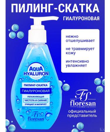 Floresan Hyaluronic Piling Skatka Aqua Hyaluron
