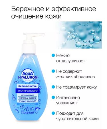 Floresan Hyaluronic Piling Skatka Aqua Hyaluron - Buy Online on GoSupps.com