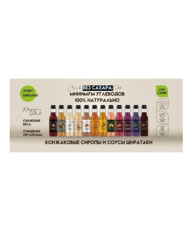 Shirataki Copja cargo syrup "mango" - Buy Online on GoSupps.com