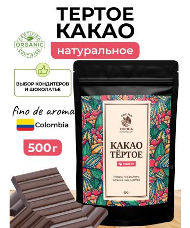 Aroma Cocoa Cocoa grated natural in Colombia tiles 500 g