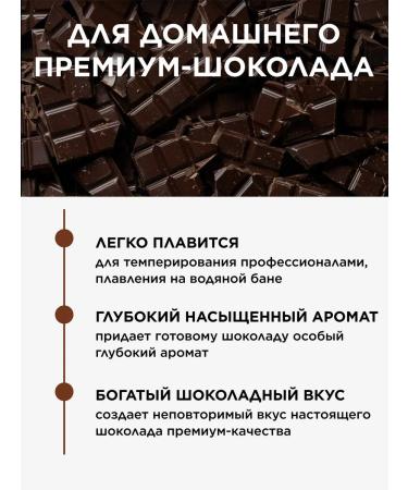 Aroma Cocoa Cocoa grated natural in Colombia tiles 500 g - Buy Online on GoSupps.com