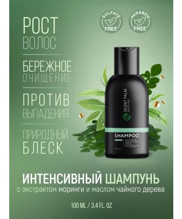 Silent Palm Nature Hair shampoo Saluscapular with tea tree 100 ml
