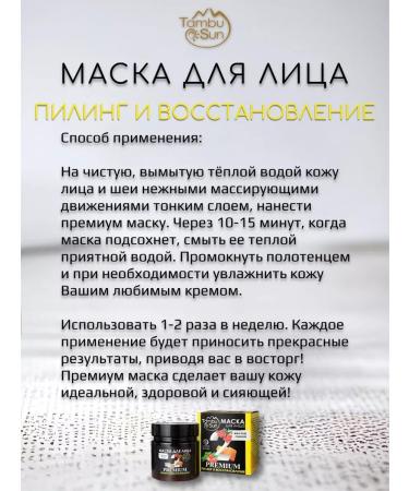 Bizoryuk Facial mask premium 2 peeling and recovery - Buy Online on GoSupps.com
