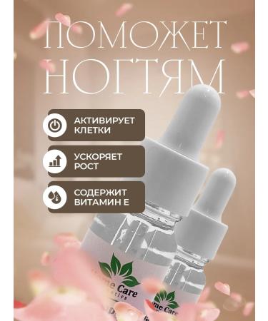 Home Care Cosmetics Activator and stimulator of nail growth with biotin - Buy Online on GoSupps.com