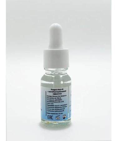 Home Care Cosmetics Nail oil against the fungus - Buy Online on GoSupps.com