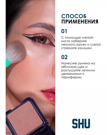 SHU Facial blush compact Cheeky Boom T.33 - Buy Online on GoSupps.com