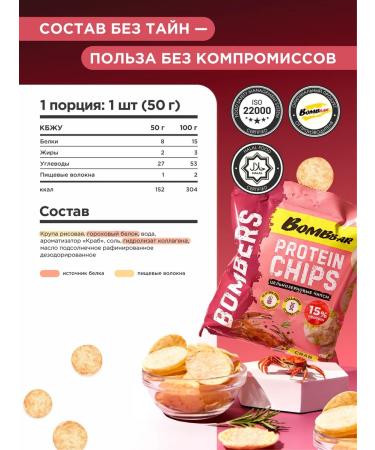 BombBar Protein chips whole grain KRAB 6pcs x 50g - Buy Online on GoSupps.com