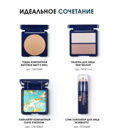 SHU Facial blush compact Cheeky Boom T.35 - Buy Online on GoSupps.com