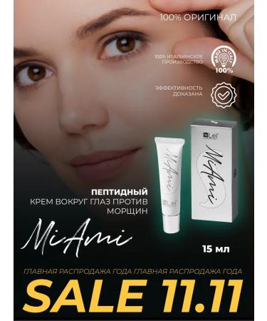 Inlei Miami cream rejuvenating around the eyes