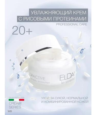 Eldan Cosmetics Moisturizer with rice proteins