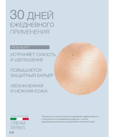 Eldan Cosmetics Moisturizer with rice proteins - Buy Online on GoSupps.com