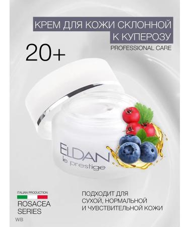 Eldan Cosmetics Cream for skin prone to rosacea