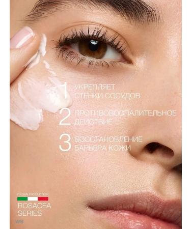 Eldan Cosmetics Cream for skin prone to rosacea - Buy Online on GoSupps.com