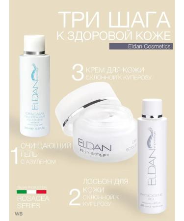 Eldan Cosmetics Cream for skin prone to rosacea - Buy Online on GoSupps.com