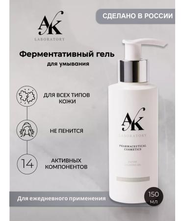 AK Laboratory Cleaning gel to wash the skin of the face with enzymes