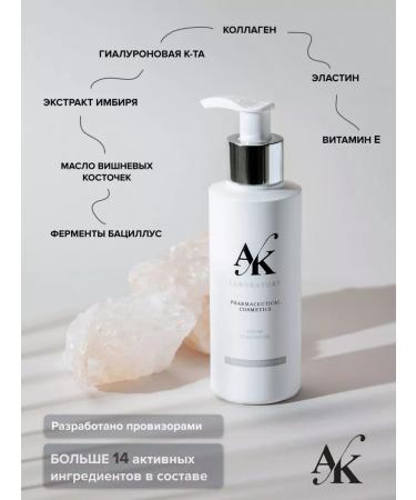 AK Laboratory Cleaning gel to wash the skin of the face with enzymes - Buy Online on GoSupps.com