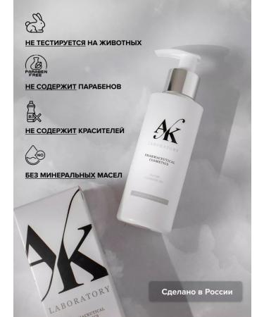 AK Laboratory Cleaning gel to wash the skin of the face with enzymes - Buy Online on GoSupps.com