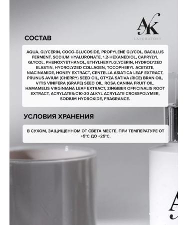 AK Laboratory Cleaning gel to wash the skin of the face with enzymes - Buy Online on GoSupps.com