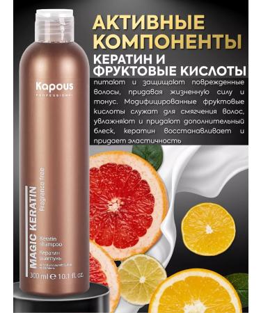Kapous Keratin shampoo for hair Professional 300 ml - Buy Online on GoSupps.com