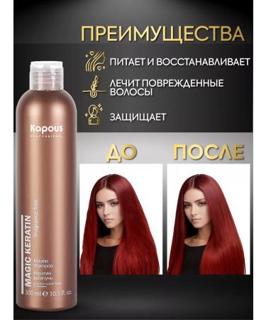Kapous Keratin shampoo for hair Professional 300 ml - Buy Online on GoSupps.com