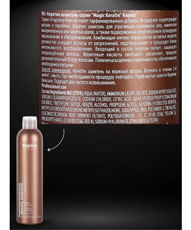 Kapous Keratin shampoo for hair Professional 300 ml - Buy Online on GoSupps.com