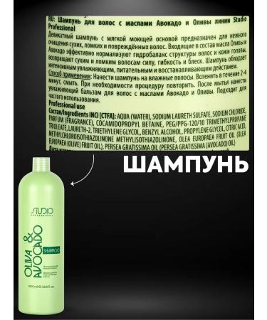 Kapous Shampoo and hair balm avocado and olive 1000 ml - Buy Online on GoSupps.com