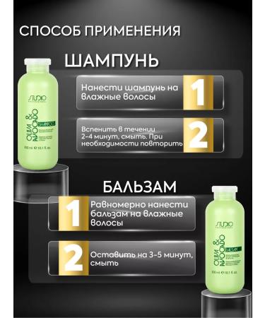 Kapous Hair shampoo and balm avocado and olive 350 ml - Buy Online on GoSupps.com