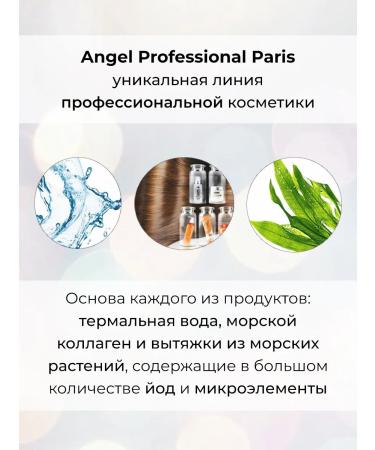 Angel Professional Professional shampoo double recovery 250 ml - Buy Online on GoSupps.com