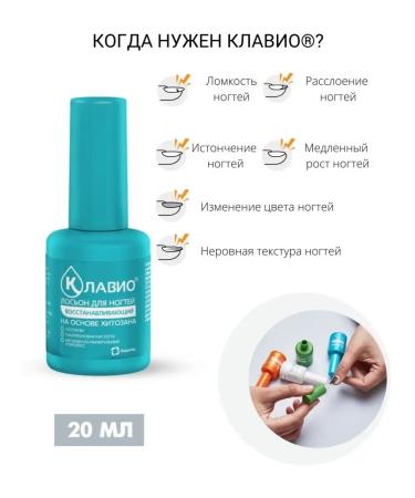CLAVIO Nail lotion restoring 20 ml - Buy Online on GoSupps.com
