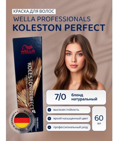 WELLA PROFESSIONALS Hair dye Koleston Perfect 7 0