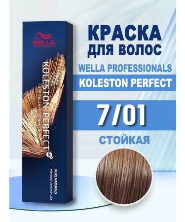 WELLA PROFESSIONALS Hair dye Koleston Perfect 7 01