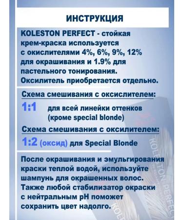 WELLA PROFESSIONALS Hair dye Koleston Perfect 7 01 - Buy Online on GoSupps.com