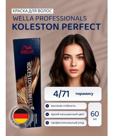 WELLA PROFESSIONALS Hair dye persistent Koleston Perfect 4 71