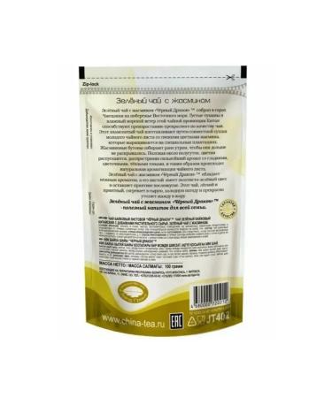 BLACK DRAGON Green Black Drax with jasmine 100 grams - Buy Online on GoSupps.com