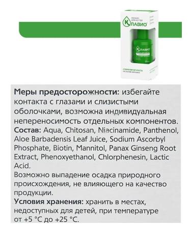 CLAVIO Nail lotion 20 ml - Buy Online on GoSupps.com