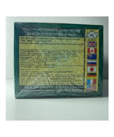 Tea Tang Green Tyg Tang Tea 100 grams - Buy Online on GoSupps.com