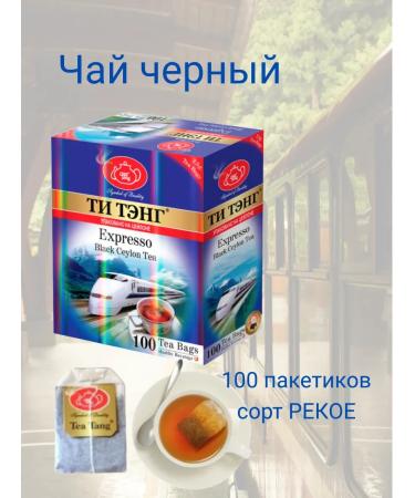 Tea Tang Tea black tieng expresso 100 bags