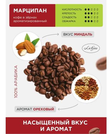 Gutenberg Coffee in grains 1 kg marzipan flavored - Buy Online on GoSupps.com