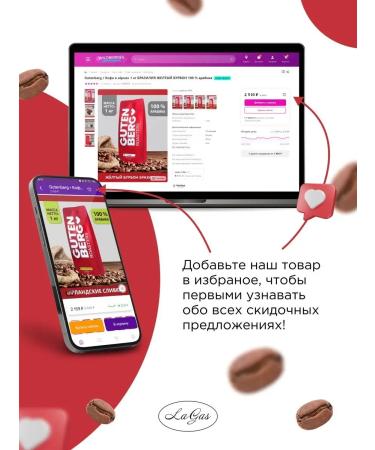 Gutenberg Coffee in grains 1 kg marzipan flavored - Buy Online on GoSupps.com